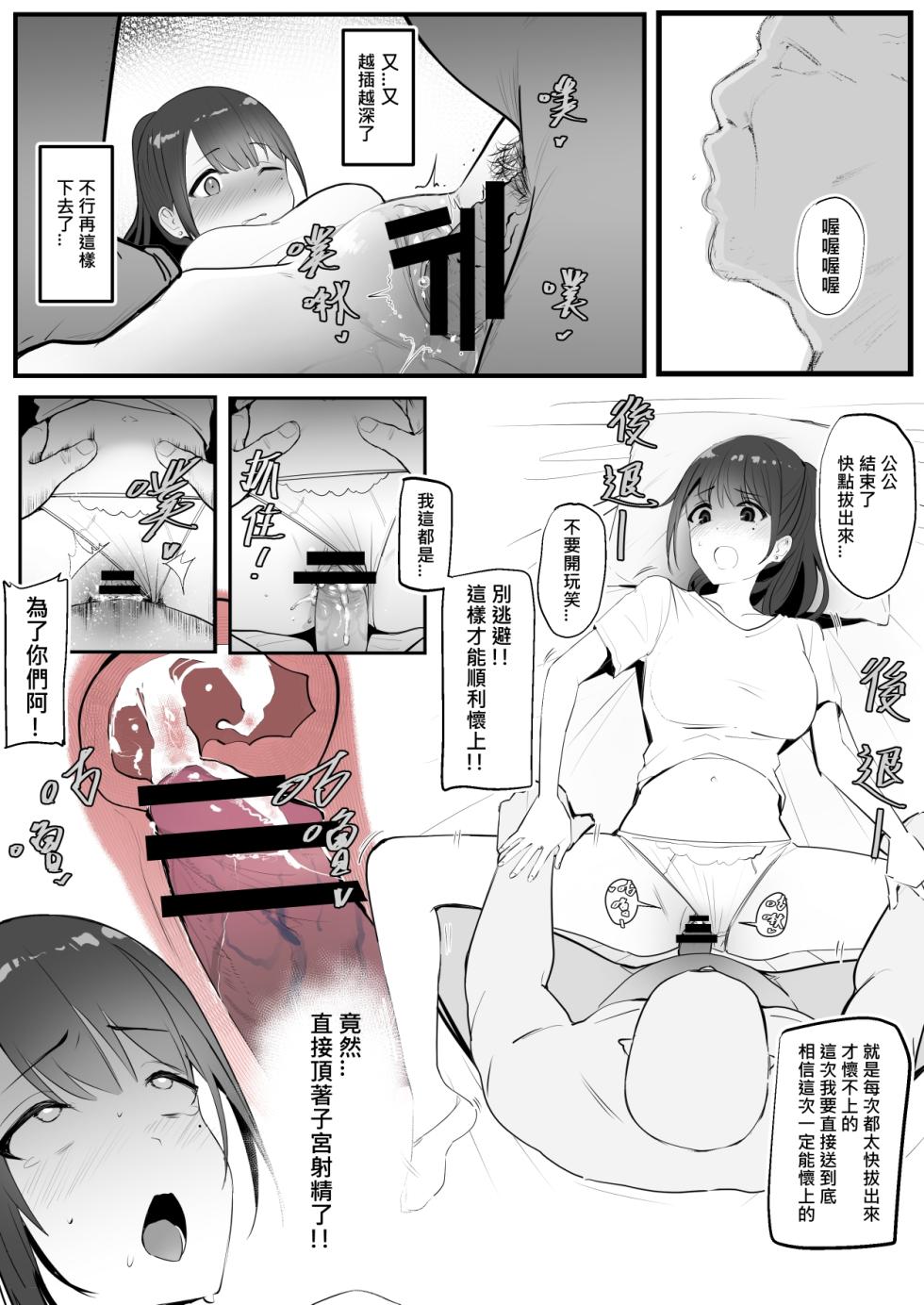 [鬼鳴らす] 嗯 - Page 6