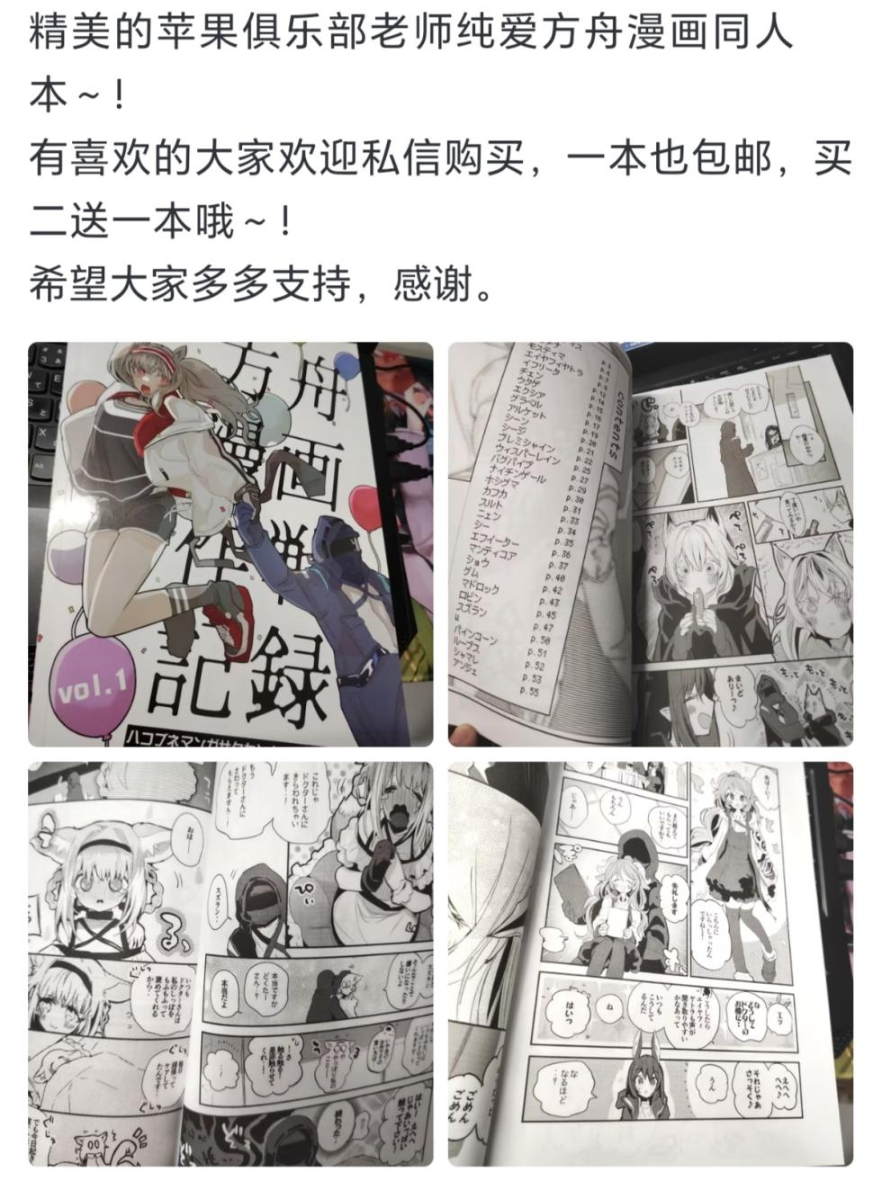 [Android Koubou (Urajiraiya)] Kyonyuu Keiyaku 2 | 巨乳合约Ⅱ (Arknights) [Chinese] [LC整合汉化组] [Digital] - Page 19