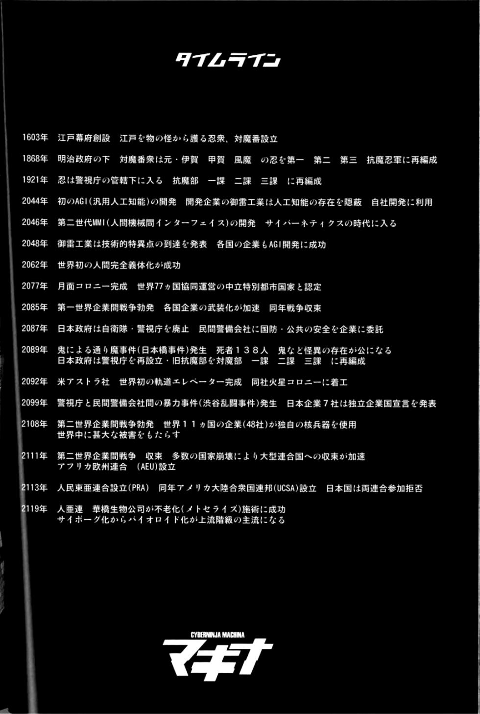 (C106) [DA HOOTCH (ShindoL)] Cyber Ninden Makina 1 - Cyberninja Machina Makina - Page 2