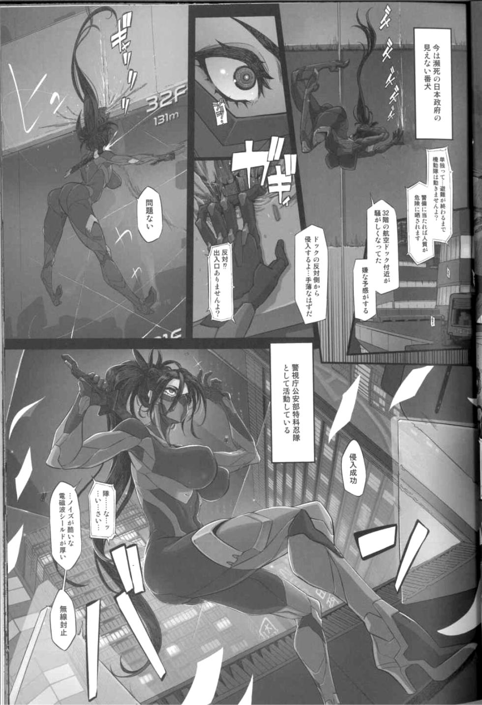 (C106) [DA HOOTCH (ShindoL)] Cyber Ninden Makina 1 - Cyberninja Machina Makina - Page 5