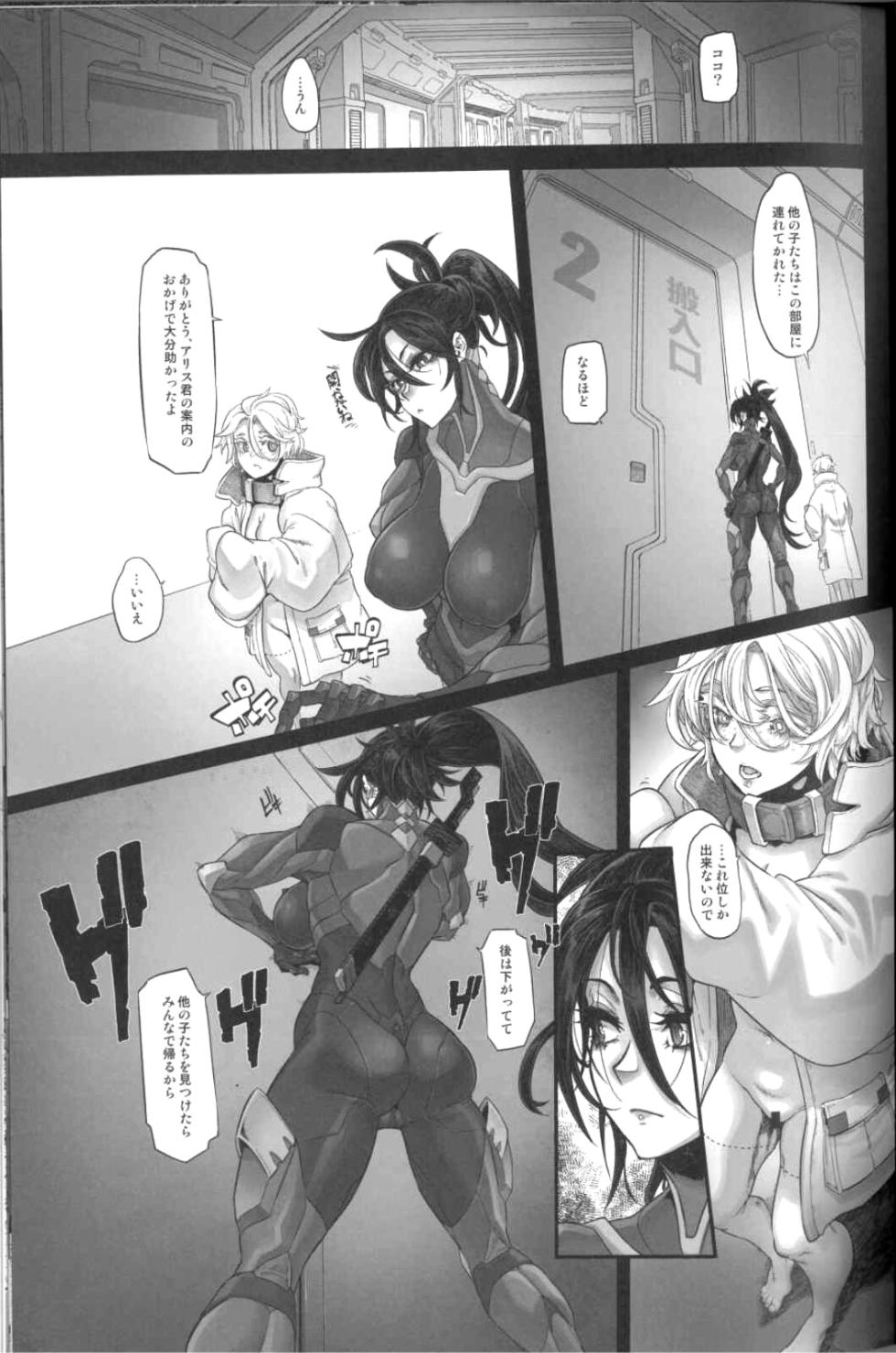 (C106) [DA HOOTCH (ShindoL)] Cyber Ninden Makina 1 - Cyberninja Machina Makina - Page 15