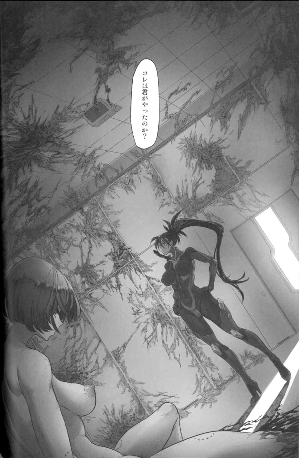 (C106) [DA HOOTCH (ShindoL)] Cyber Ninden Makina 1 - Cyberninja Machina Makina - Page 18