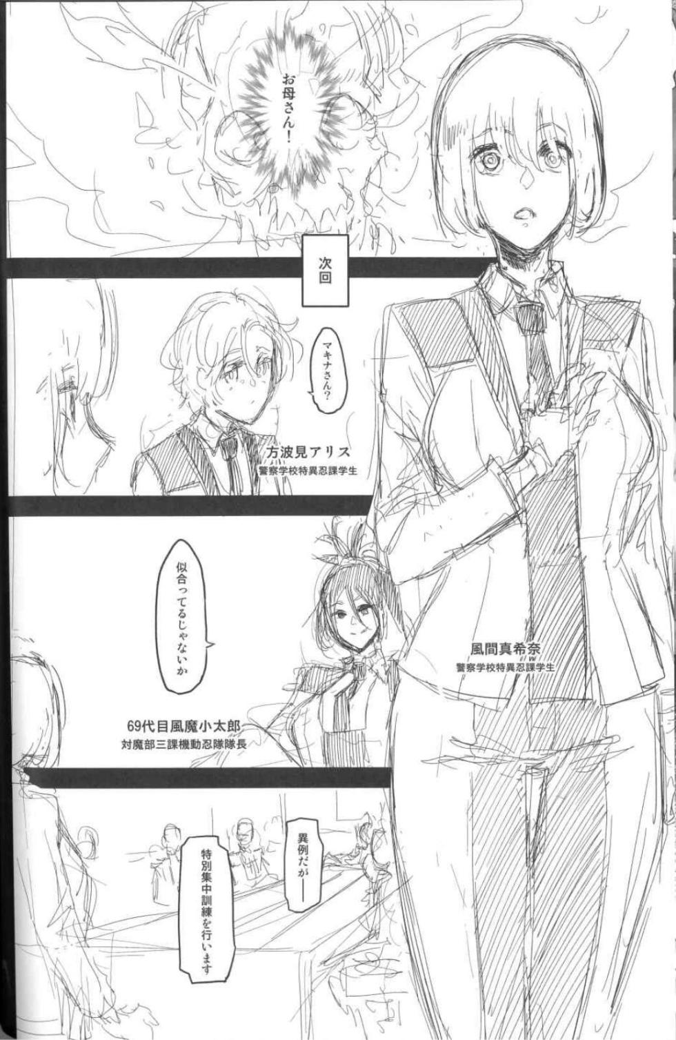 (C106) [DA HOOTCH (ShindoL)] Cyber Ninden Makina 1 - Cyberninja Machina Makina - Page 26