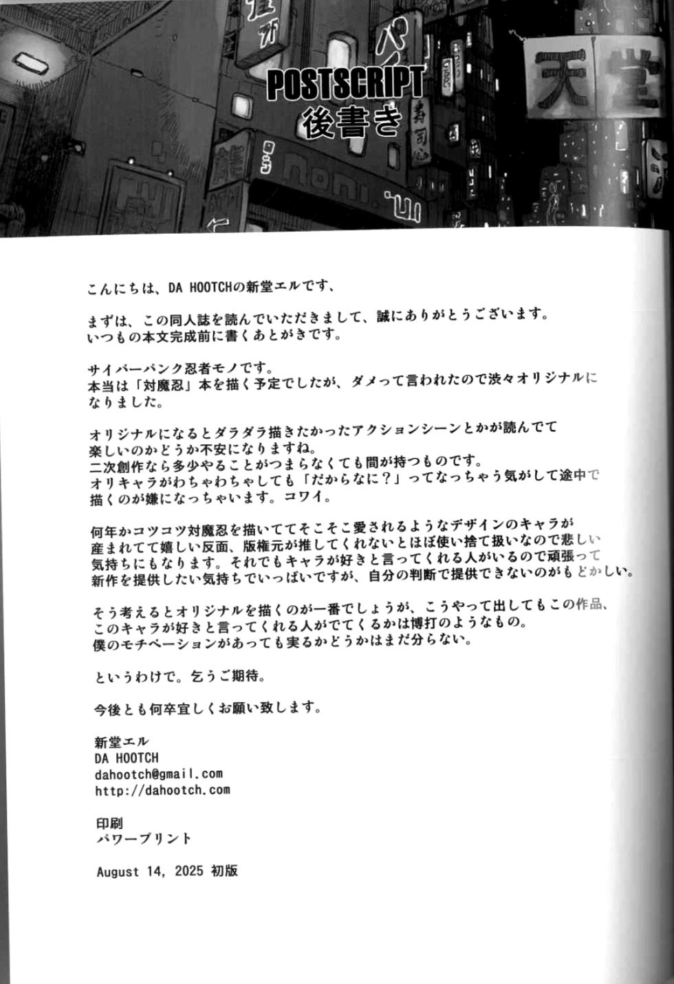 (C106) [DA HOOTCH (ShindoL)] Cyber Ninden Makina 1 - Cyberninja Machina Makina - Page 27