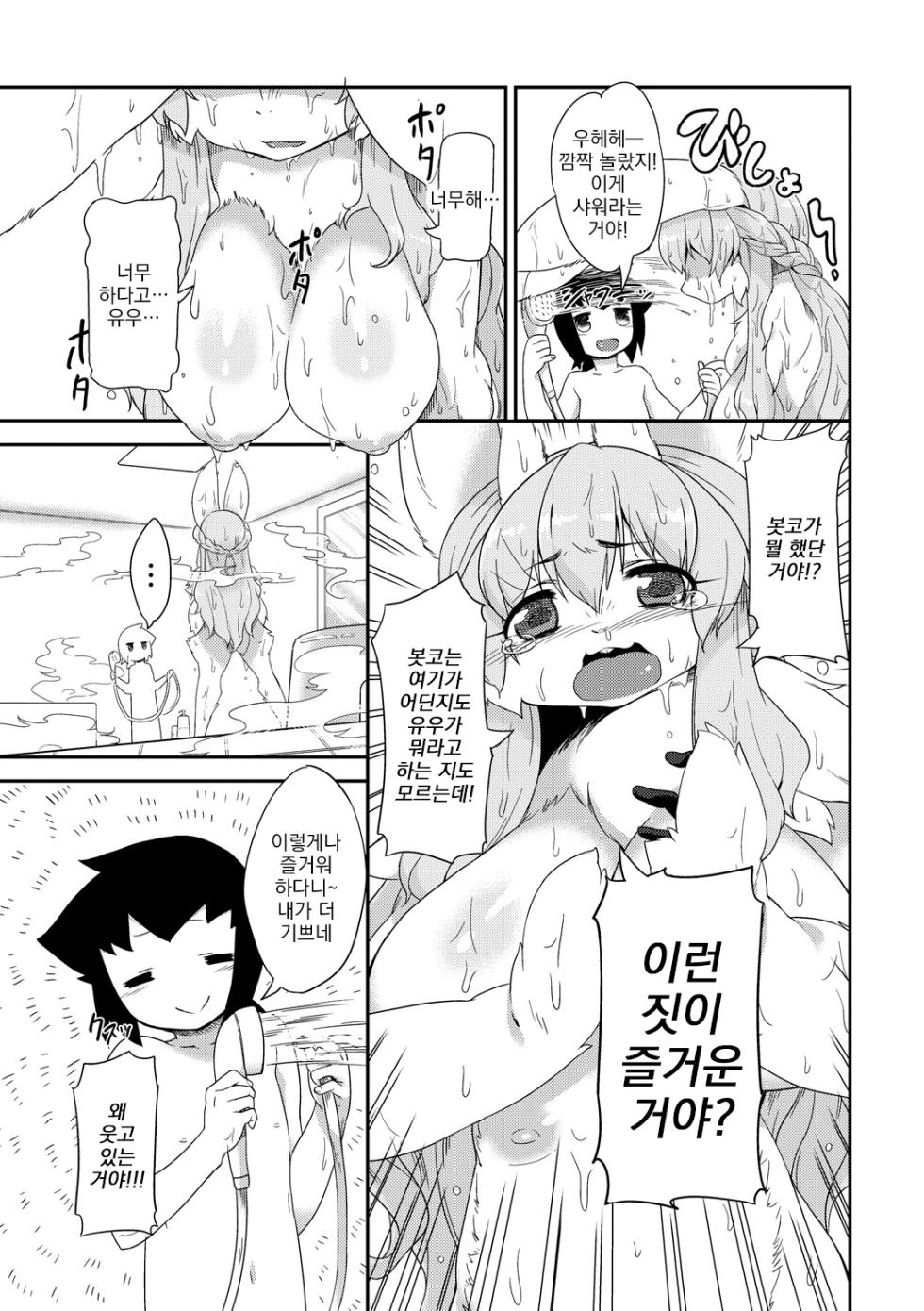 [Atyuto] Jingai no Onee-chan wa, Boku to Koubi Shitagatteiru! | 인외인 누나가, 저와 교미하고 싶어 합니다! [Korean] [Decensored] [Digital] - Page 11