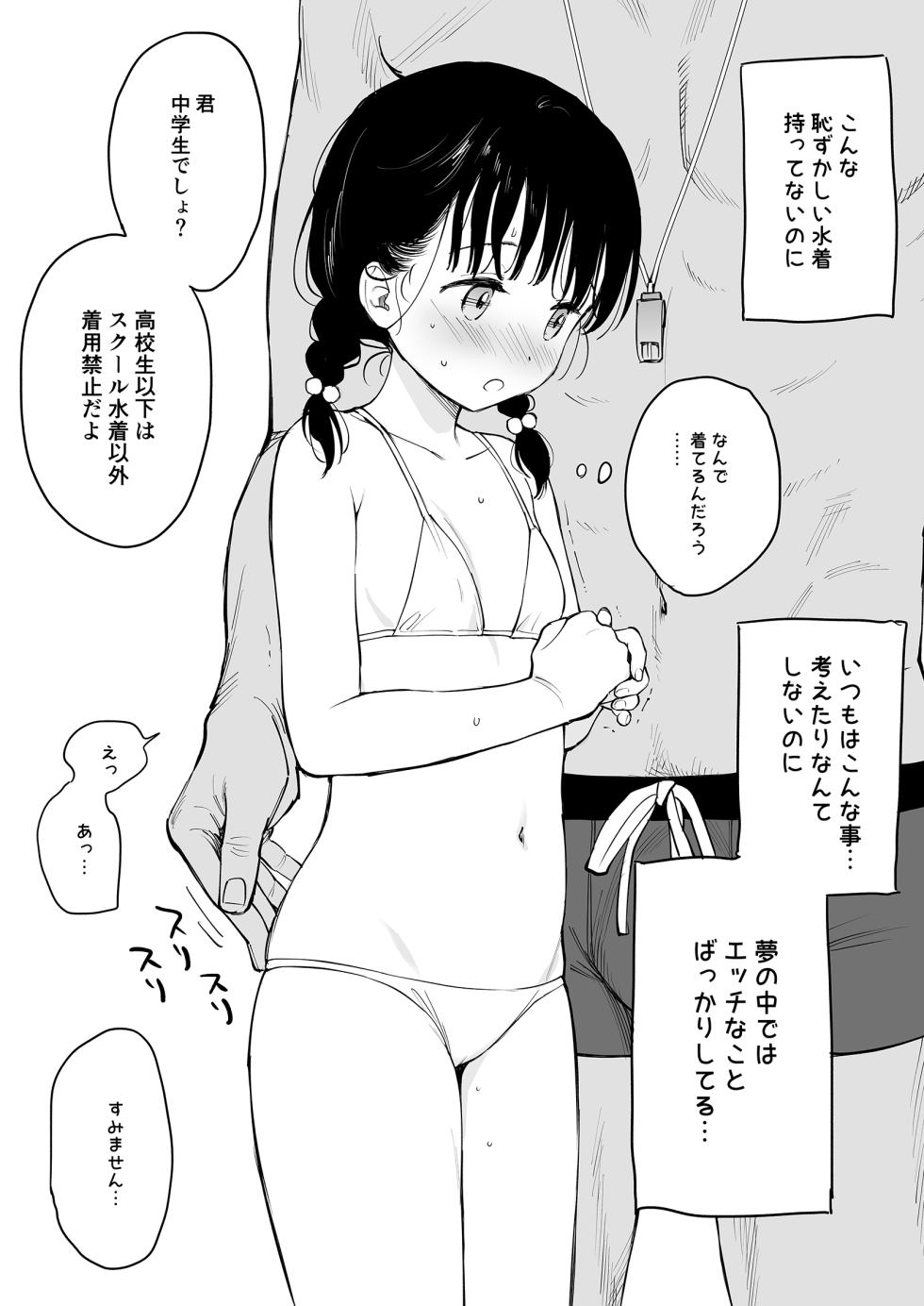 [Fuka Fuka (Sekiya Asami)] Houkago Kagaku Club [Digital] - Page 32