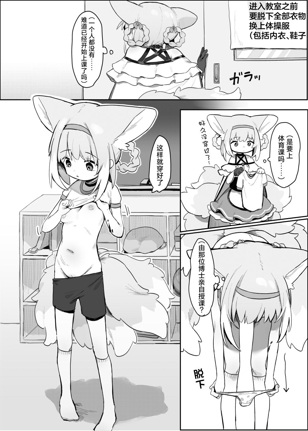 [Gyozaya San (Yunachi)] Watashi datte Onee-san nan desu kara! | 我也是能成为姐姐的人啊 (Arknights) [Chinese] [欶澜汉化组] [Digital] - Page 4