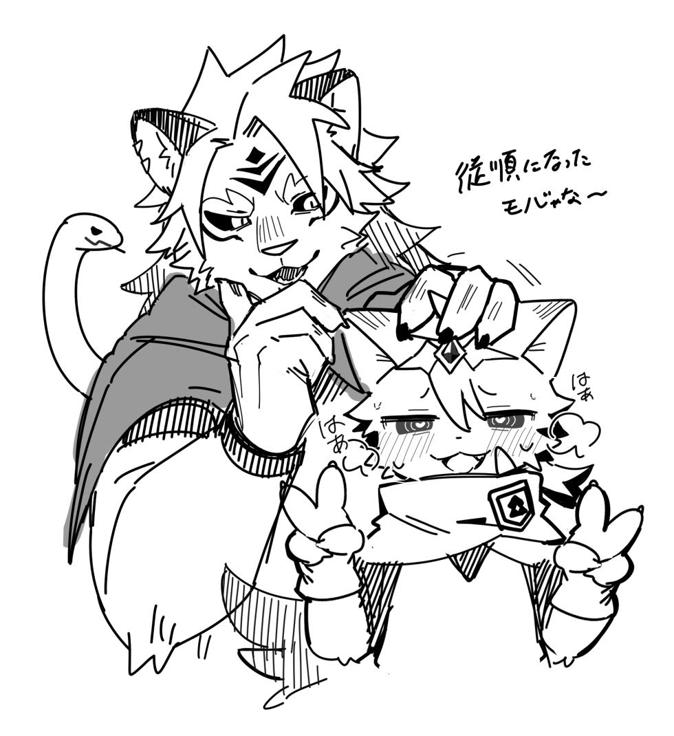 [Kuromu] Sennou Maou To Make Yuusha Sama [Digital] - Page 8