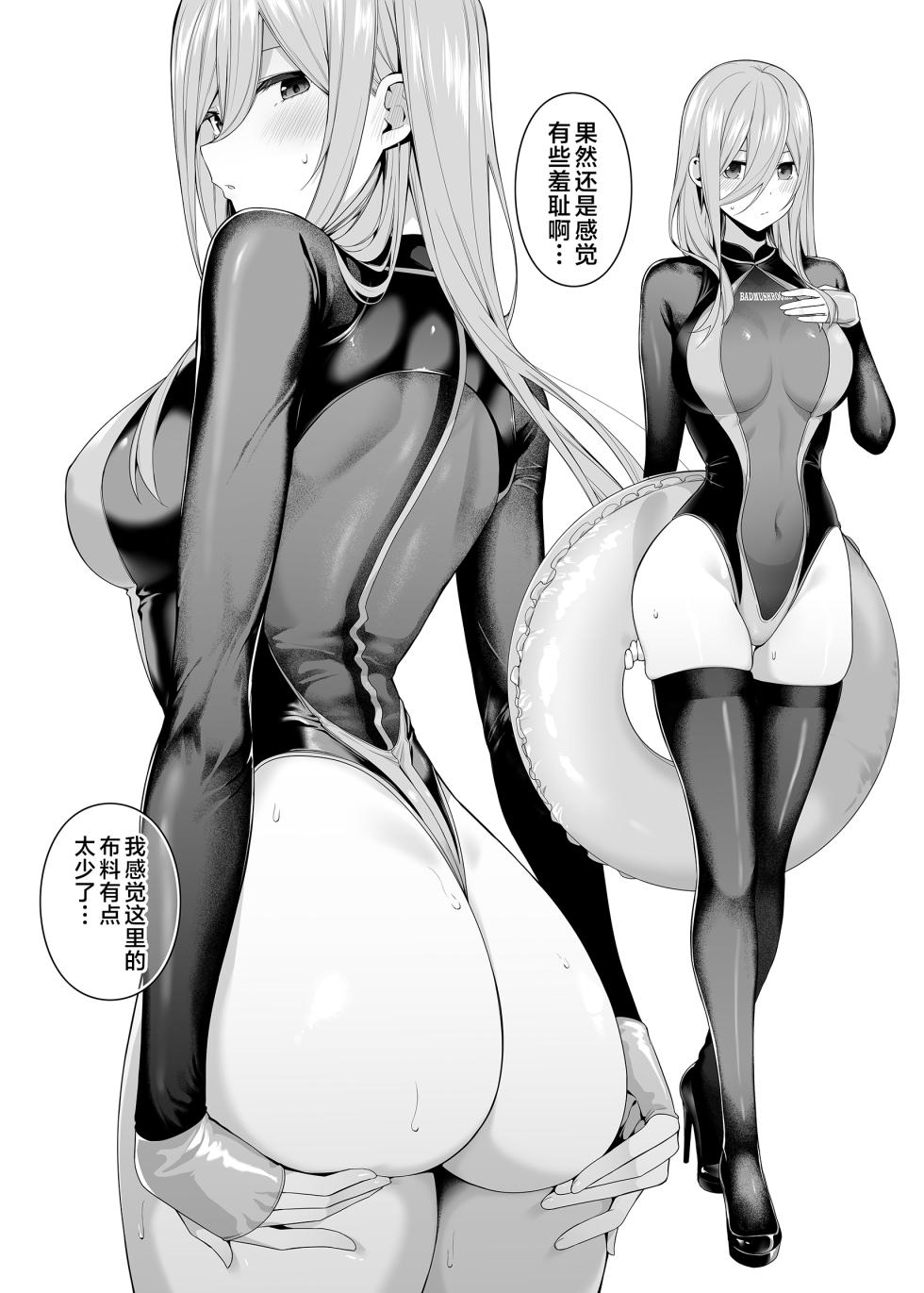 [Bad Mushrooms (Chicke III, 4why)] Igai no Hatsutaiken - 1/5 no Renai Kanjou | 意外的初体验—１/5的恋爱感情 (Gotoubun no Hanayome) [Chinese] [白杨汉化组] [Digital] - Page 27
