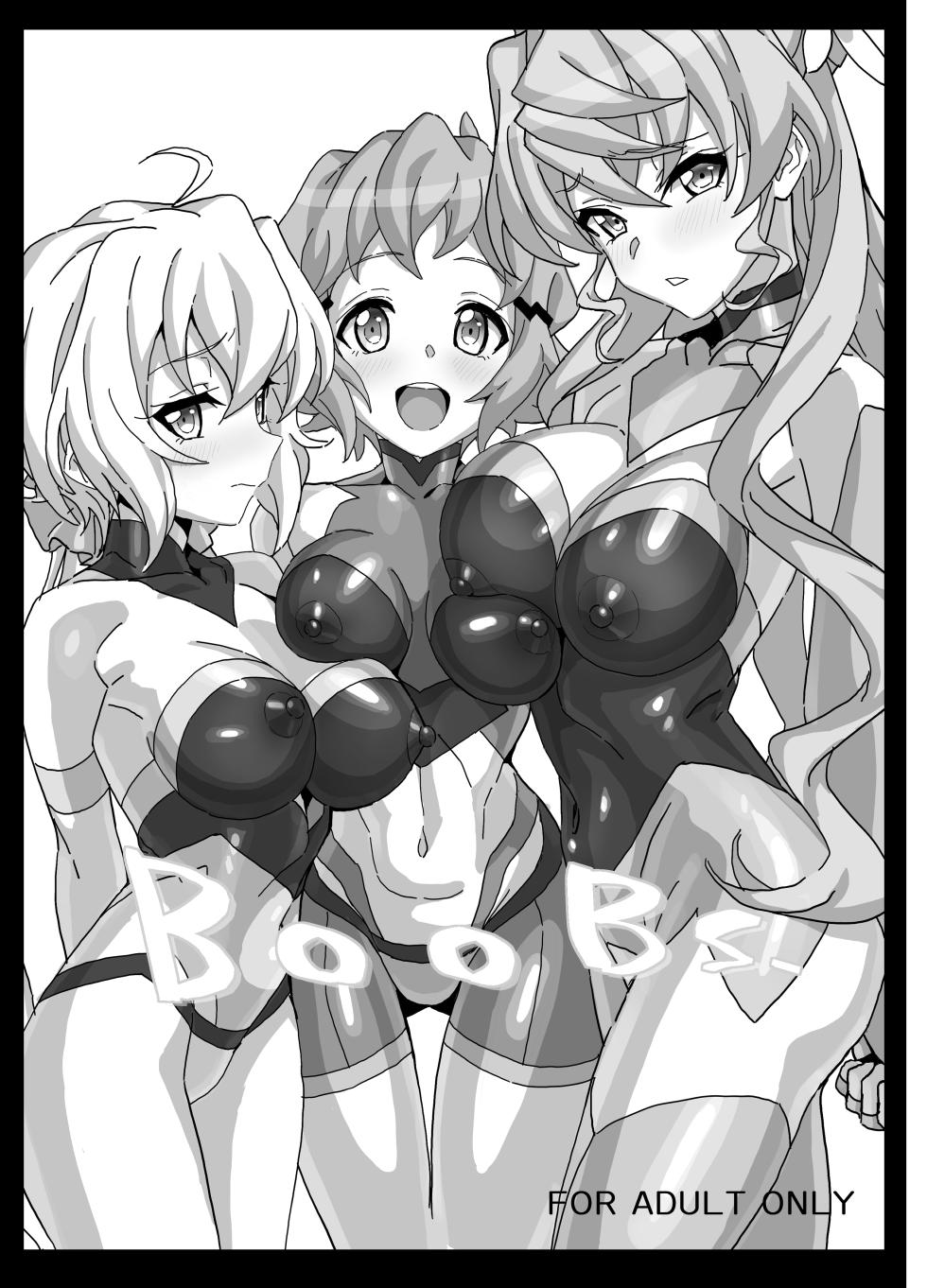 [Inai Uchi ni (Inai)] BOOBS (Senki Zesshou Symphogear) [Digital] - Page 1