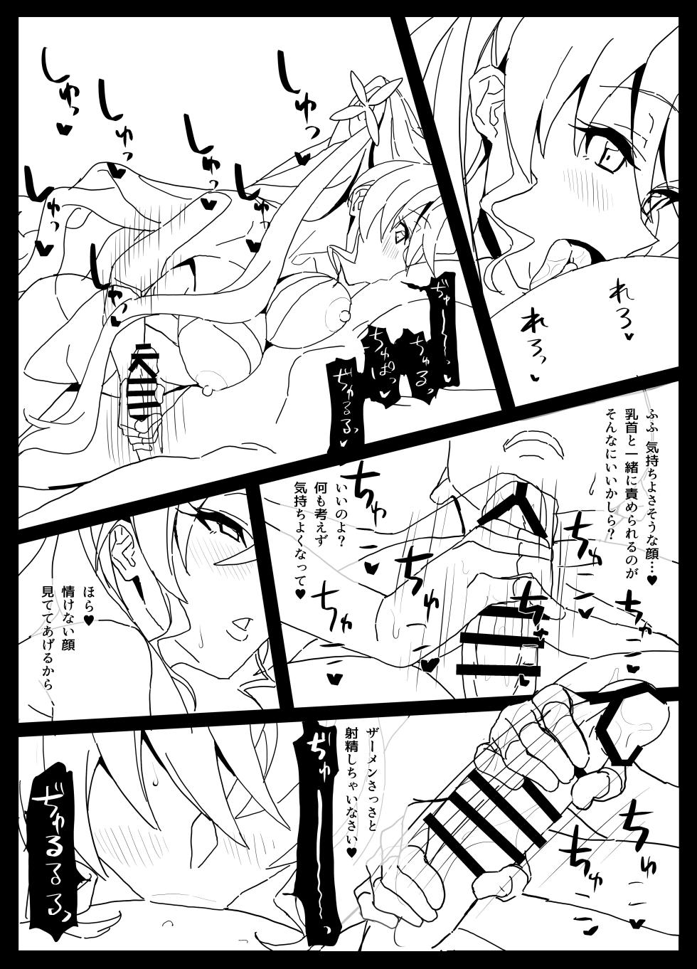 [Inai Uchi ni (Inai)] BOOBS (Senki Zesshou Symphogear) [Digital] - Page 7