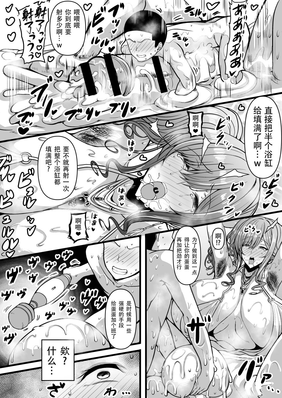 [HTSK (Rihito Akane)] HTSK18 (Azur Lane) [Chinese] [笑笑个人汉化] [Digital] - Page 7