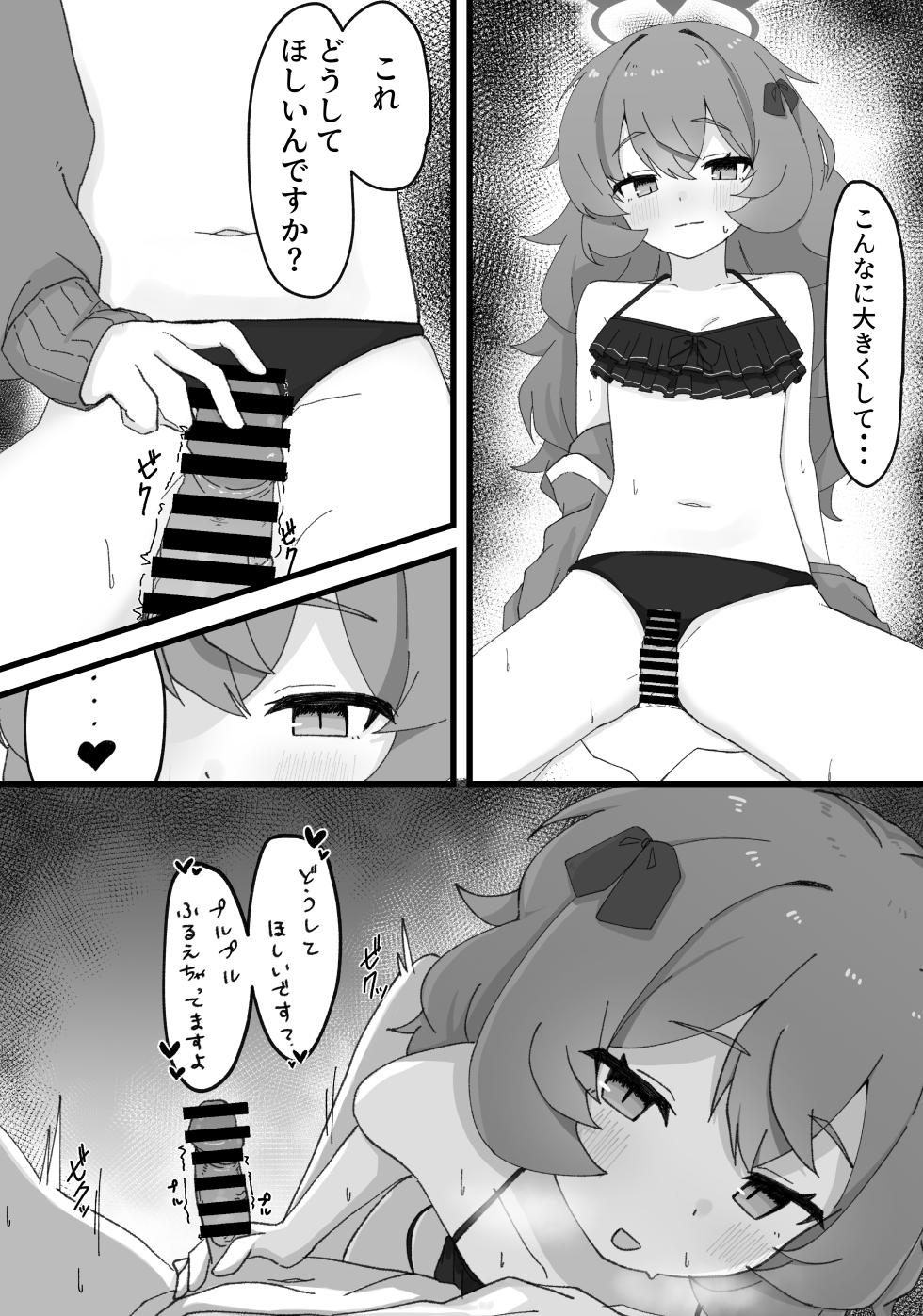 [Roaguun. (Roagun)] Iroha to Ecchi Shichau Hon. 3 (Blue Archive) [Digital] - Page 10