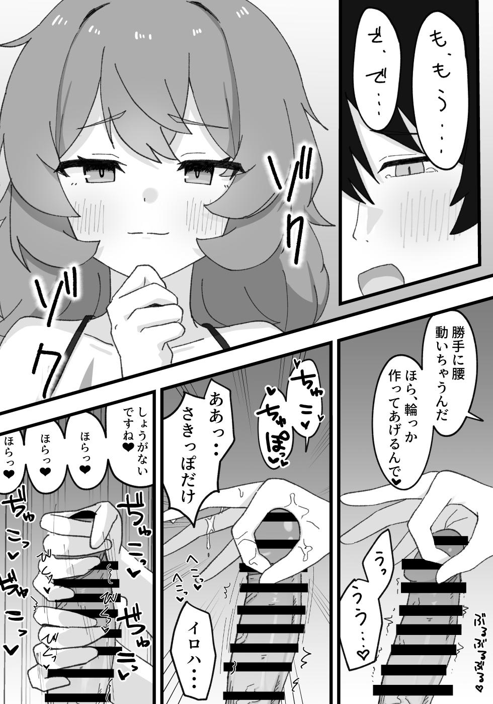 [Roaguun. (Roagun)] Iroha to Ecchi Shichau Hon. 3 (Blue Archive) [Digital] - Page 13