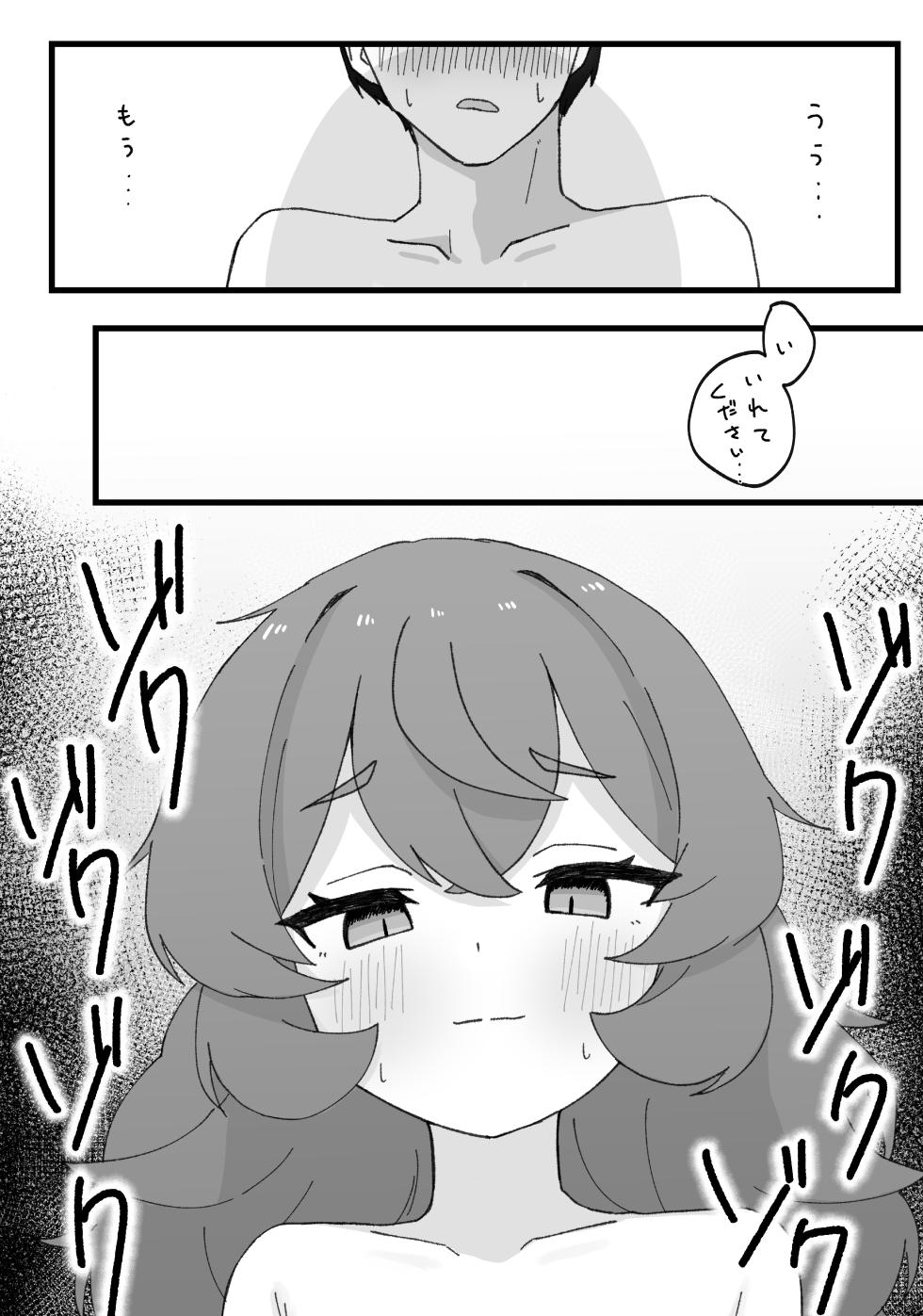 [Roaguun. (Roagun)] Iroha to Ecchi Shichau Hon. 3 (Blue Archive) [Digital] - Page 18
