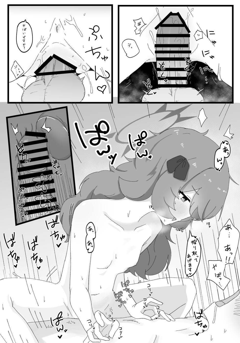 [Roaguun. (Roagun)] Iroha to Ecchi Shichau Hon. 3 (Blue Archive) [Digital] - Page 20