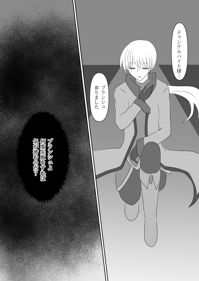 Transforming Heroine's Sexual Affairs 1 - Transforming Heroine x Enemy Executive Edition - - Page 10