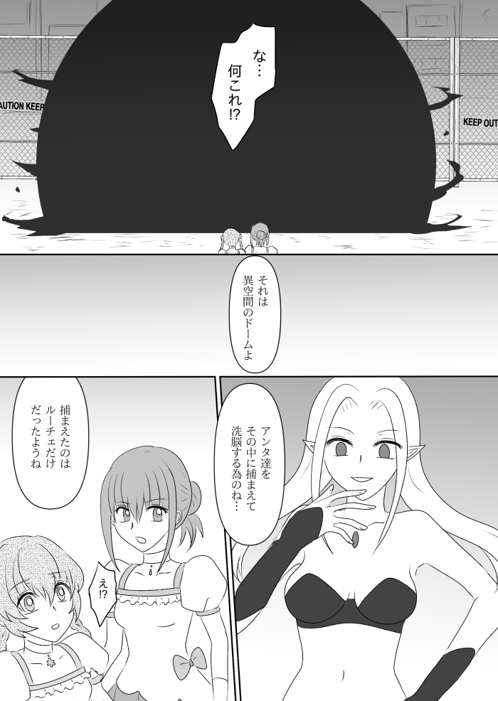 Transforming Heroine's Sexual Affairs 1 - Transforming Heroine x Enemy Executive Edition - - Page 24