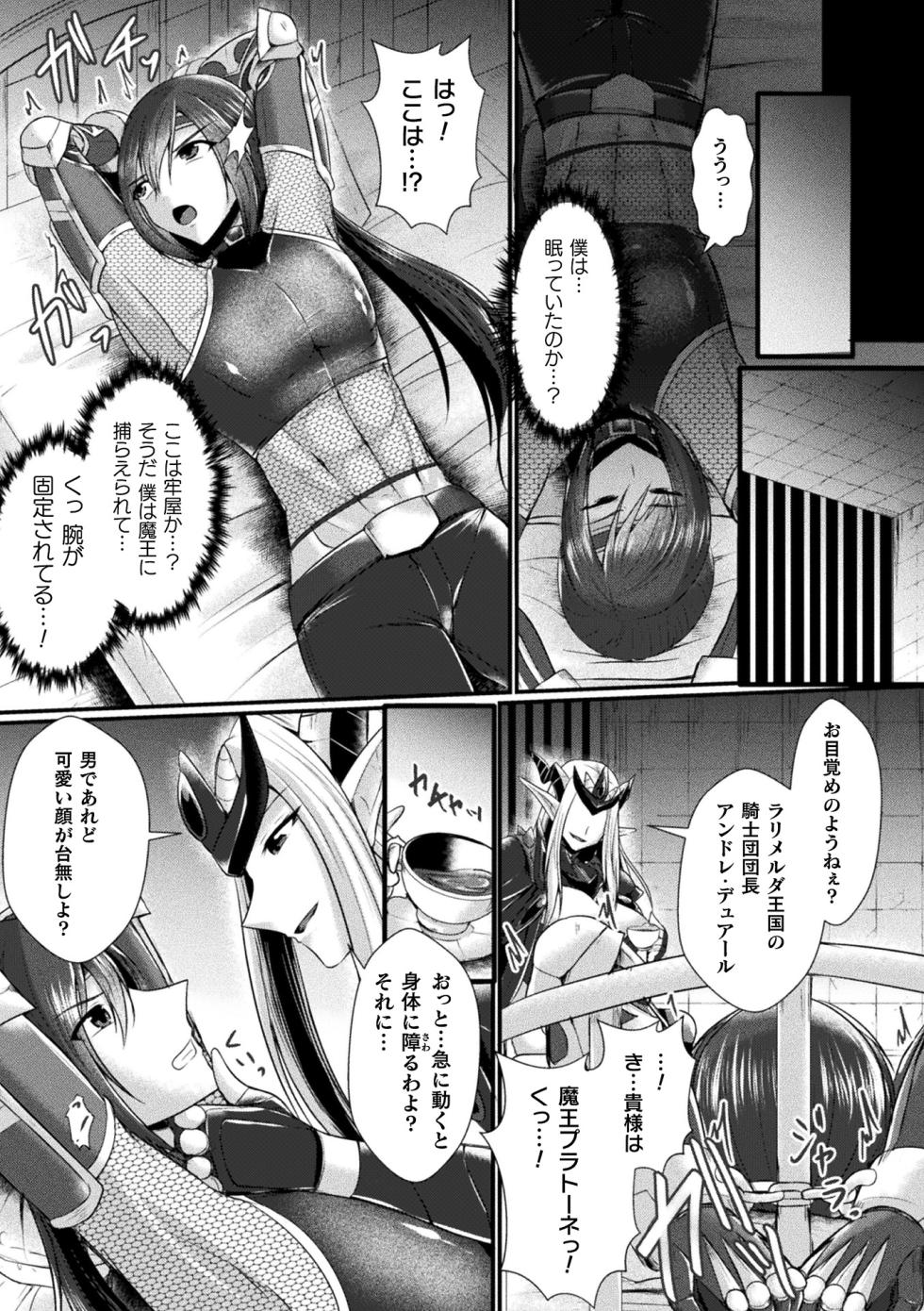 [Anthology] Kukkoro Heroines Vol. 26 [Digital] - Page 35