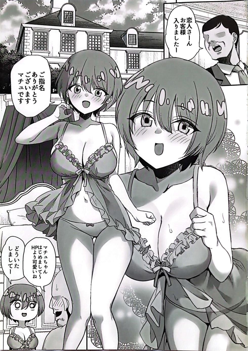 (C106) [GALACTIC SYATEM PRIDE (B-ginga)] Dasshutsu Shippai! Kabasu no Yakata Seikatsu (Mobile Suit Gundam GQuuuuuuX) - Page 4