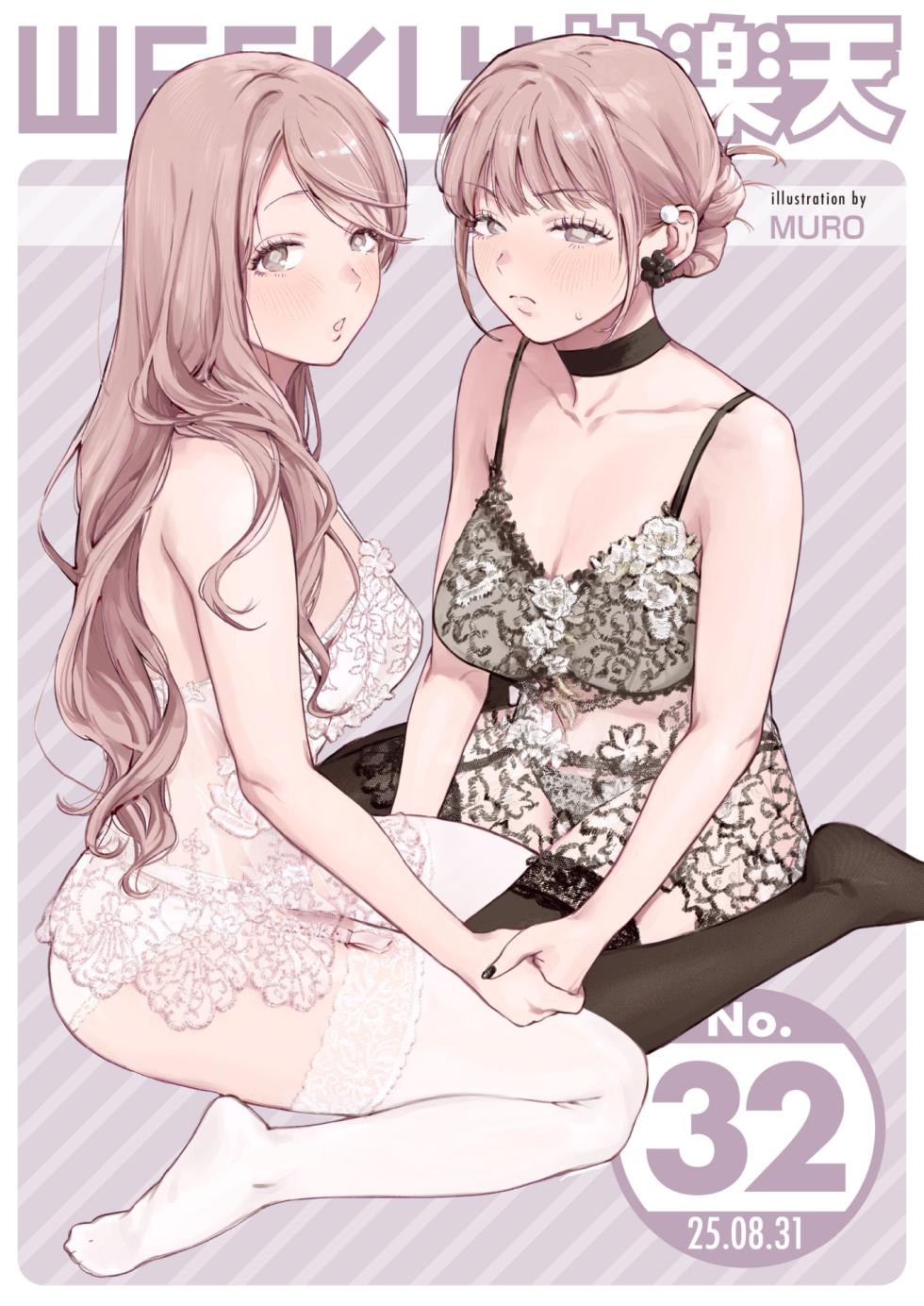 WEEKLY Kairakuten 2025 No.32 - Page 1