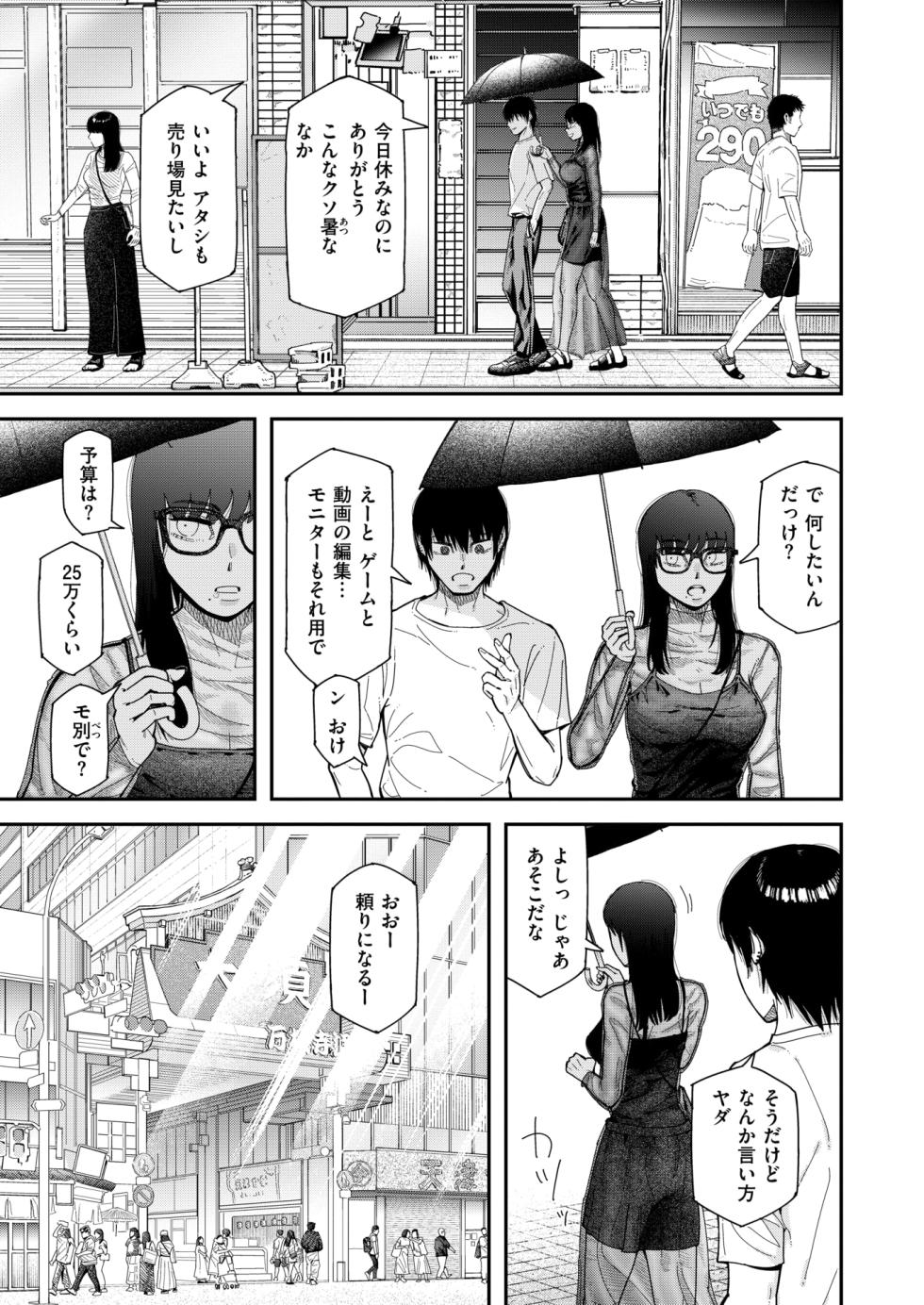WEEKLY Kairakuten 2025 No.32 - Page 4