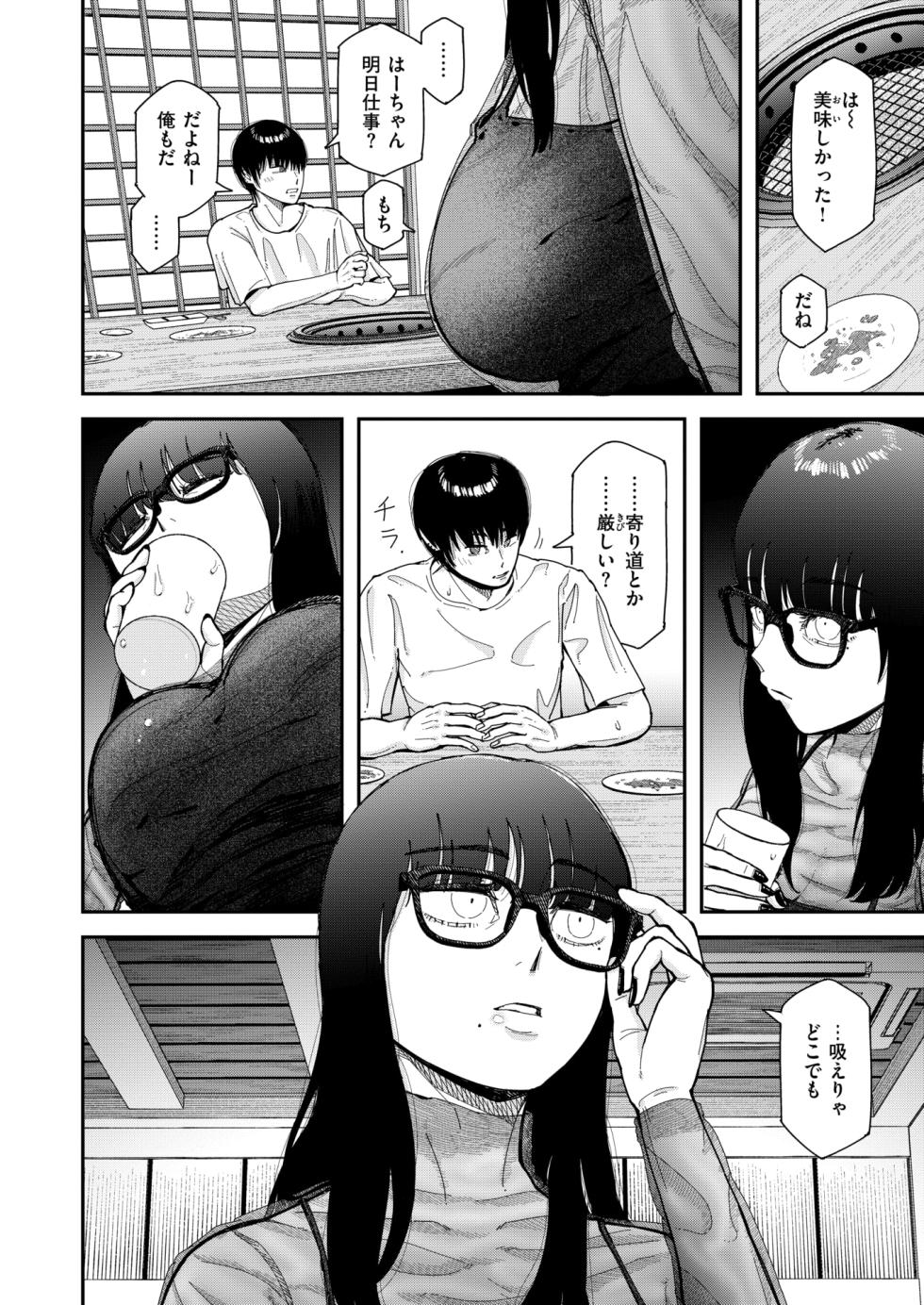 WEEKLY Kairakuten 2025 No.32 - Page 7