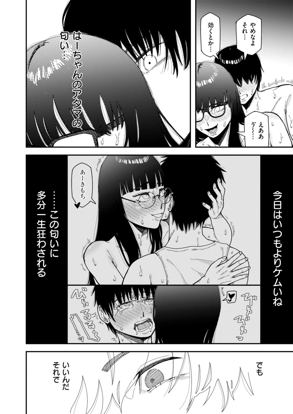 WEEKLY Kairakuten 2025 No.32 - Page 19