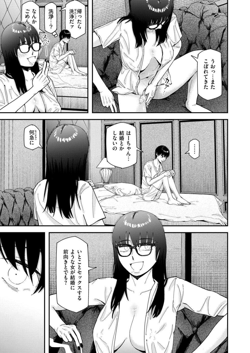 WEEKLY Kairakuten 2025 No.32 - Page 24