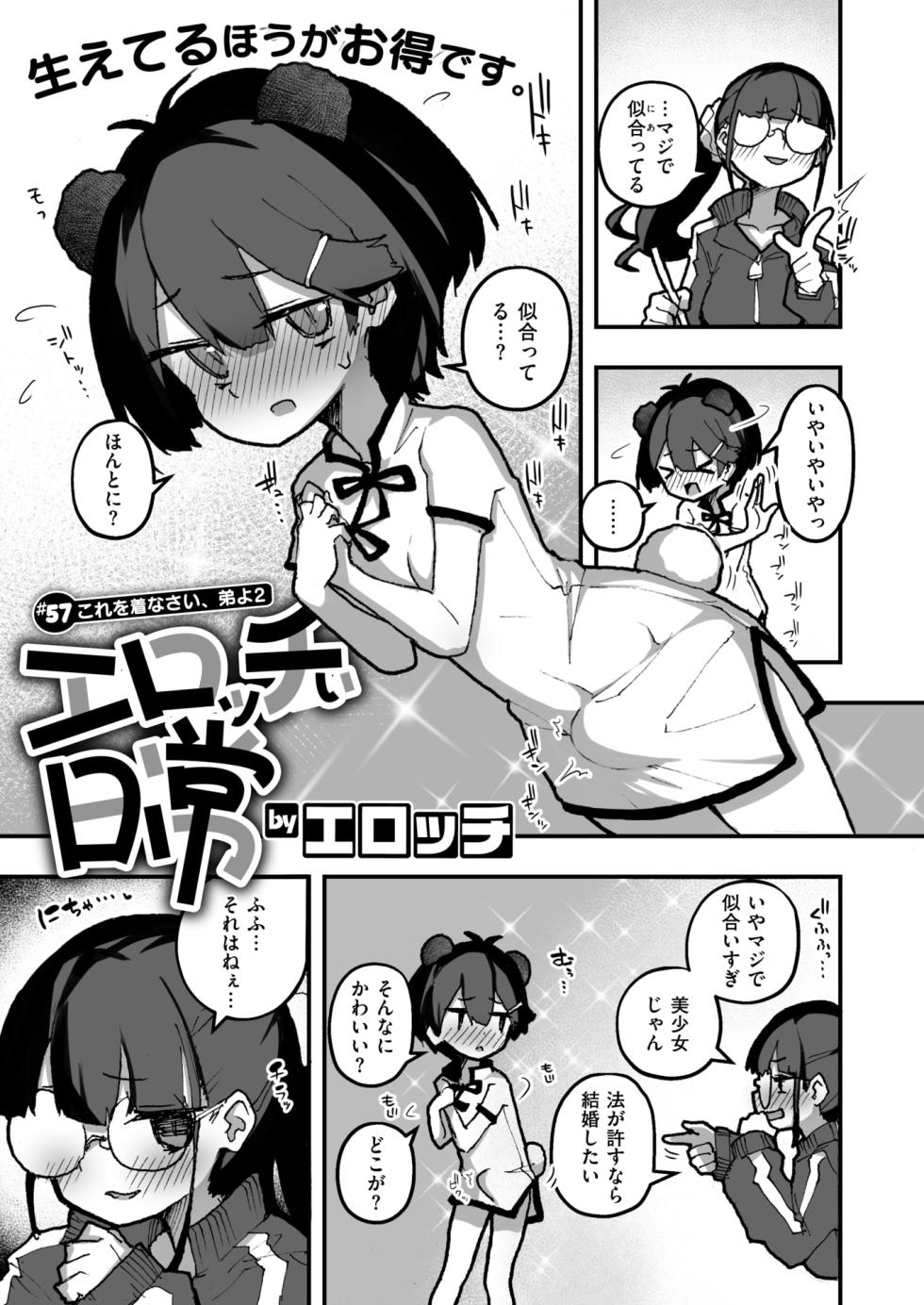 WEEKLY Kairakuten 2025 No.32 - Page 26