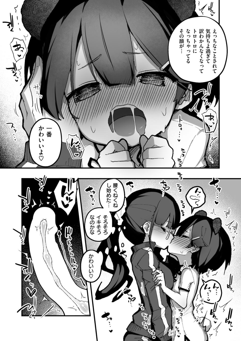 WEEKLY Kairakuten 2025 No.32 - Page 28