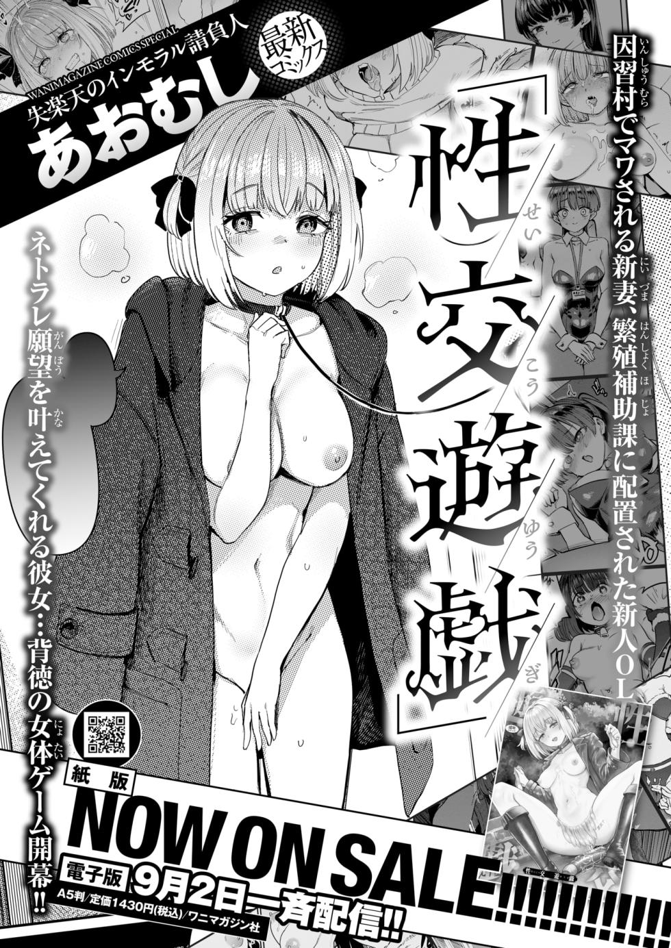 WEEKLY Kairakuten 2025 No.32 - Page 33