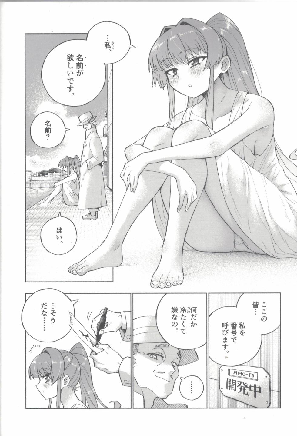 (C106) [氷倶楽部 (こおりみず)] 大和ダムを護送せよ! 前篇「世界一の戦艦」 (艦隊これくしょん -艦これ-) - Page 5