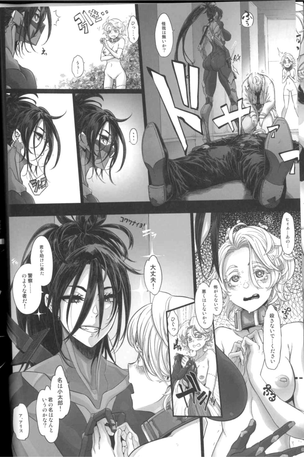 (C106) [DA HOOTCH (ShindoL)] Cyber Ninden Makina 1 - Cyberninja Machina Makina - Page 8