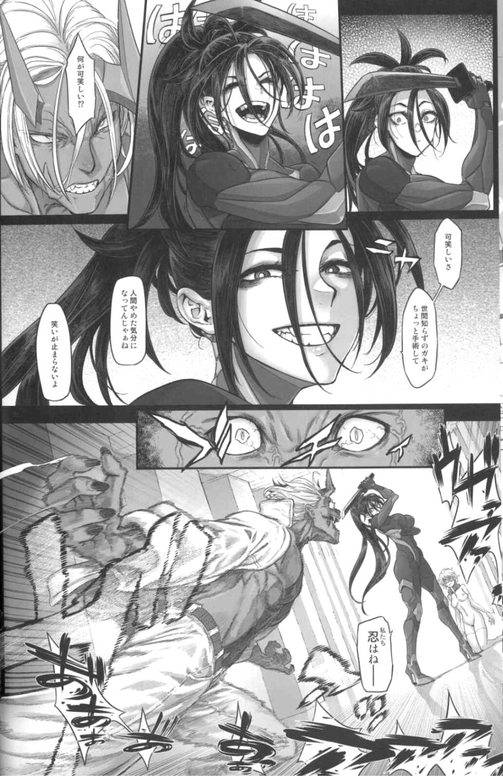 (C106) [DA HOOTCH (ShindoL)] Cyber Ninden Makina 1 - Cyberninja Machina Makina - Page 12