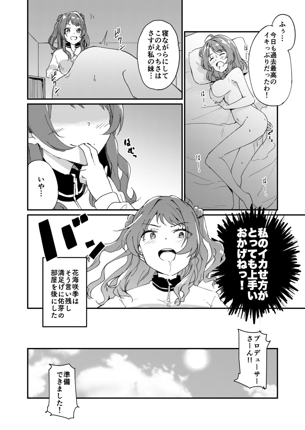 [Yakitate Jamaica (Shuiro)] Ume Dashi Dashi Ume (Gakuen IDOLM@STER) [Digital] - Page 9