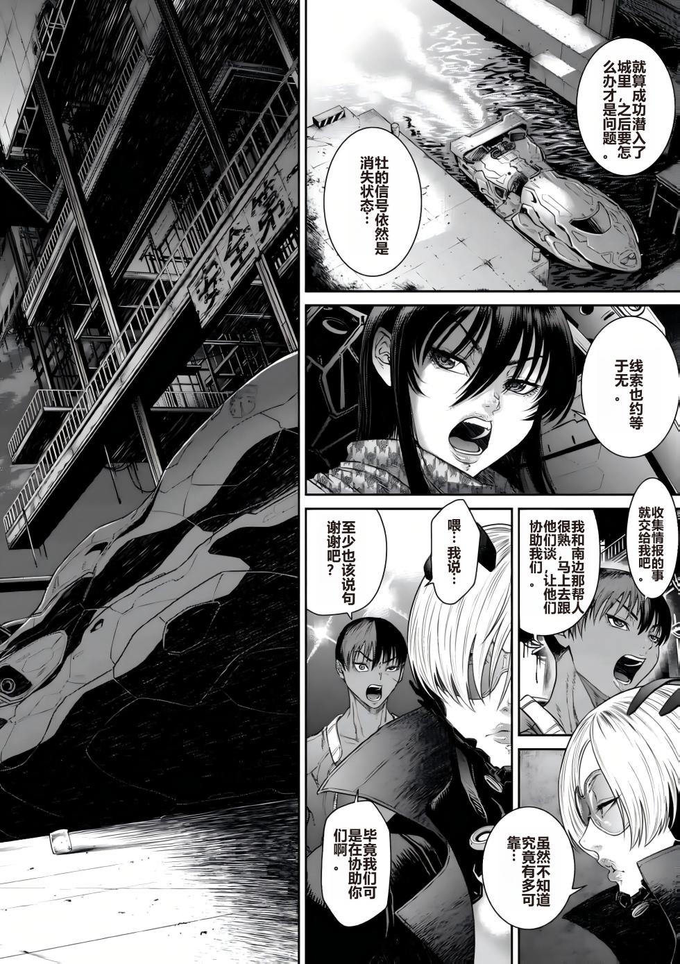 Sunagawa Tara] P.S.C Sennyuu Sousakan Reiko Ch. 11 Ryuukeigai Hen  [Chinese] - Page 2