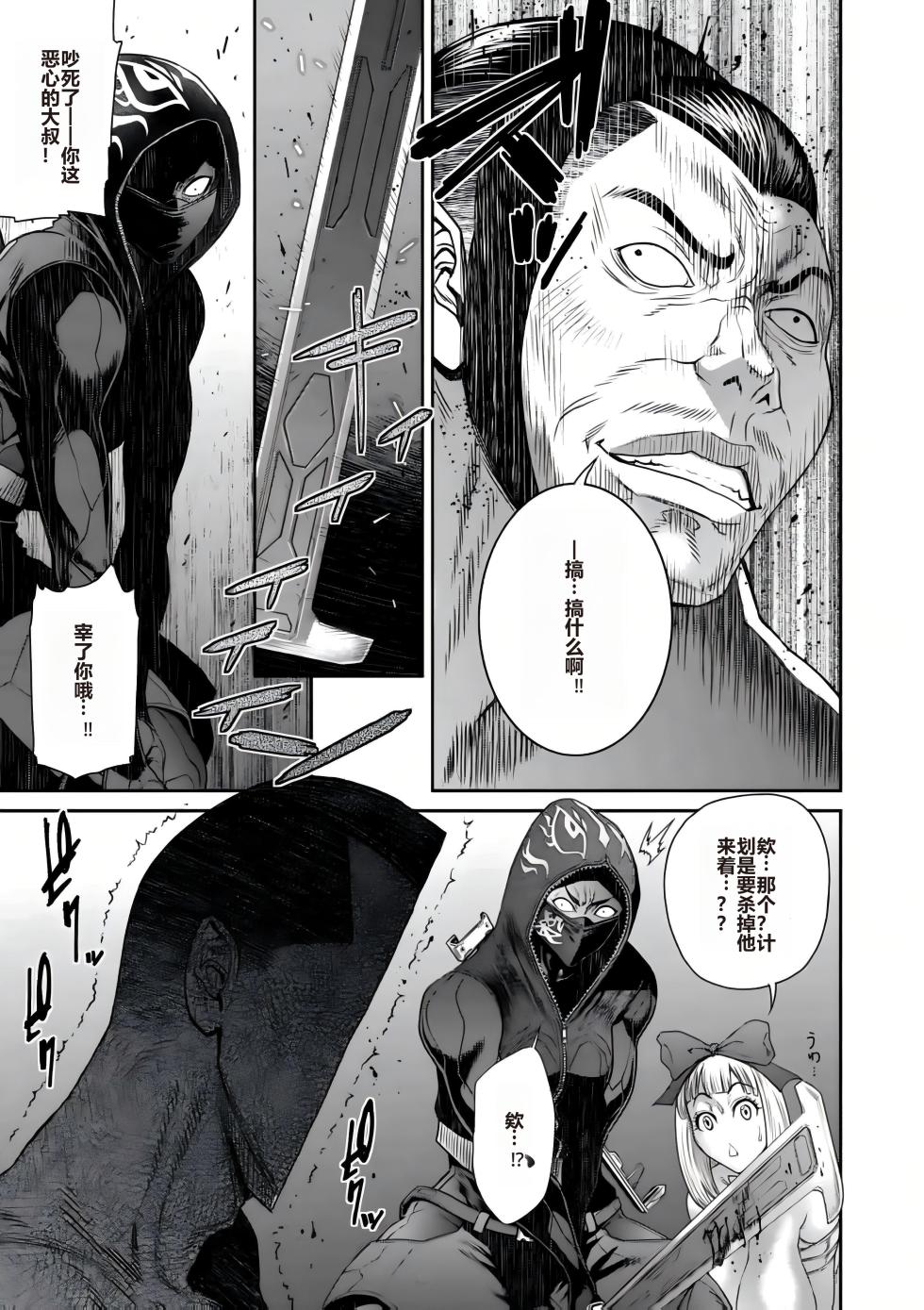 Sunagawa Tara] P.S.C Sennyuu Sousakan Reiko Ch. 11 Ryuukeigai Hen  [Chinese] - Page 27