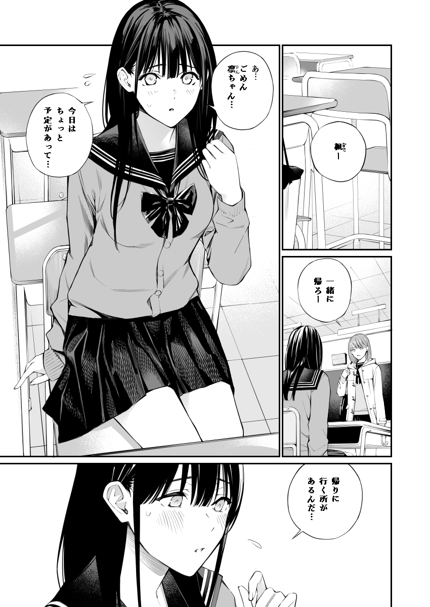 [Team☆Lucky (Hoshi to Lucky)] Oji-san de Umeru Ana 2 [Digital] - Page 1
