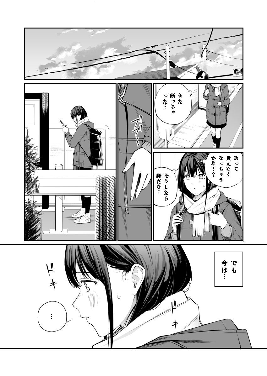 [Team☆Lucky (Hoshi to Lucky)] Oji-san de Umeru Ana 2 [Digital] - Page 3