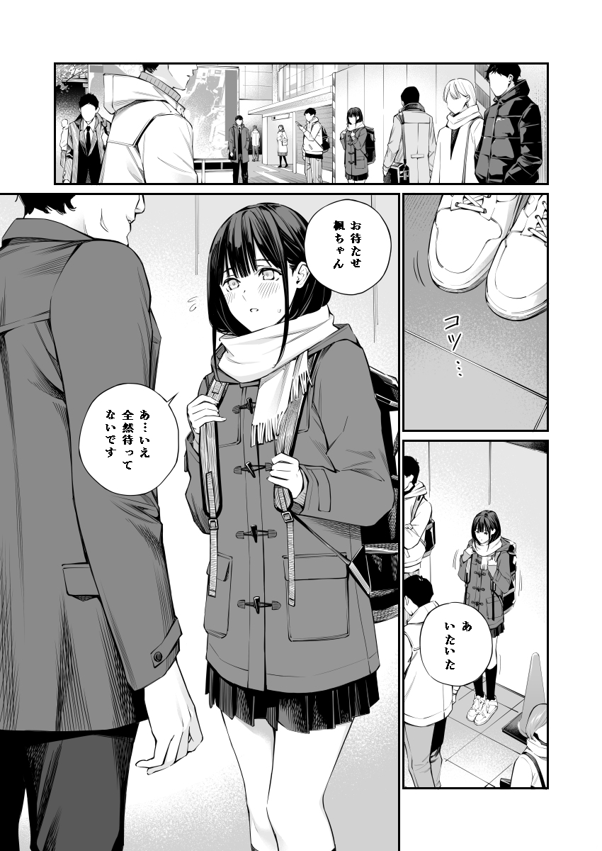 [Team☆Lucky (Hoshi to Lucky)] Oji-san de Umeru Ana 2 [Digital] - Page 4