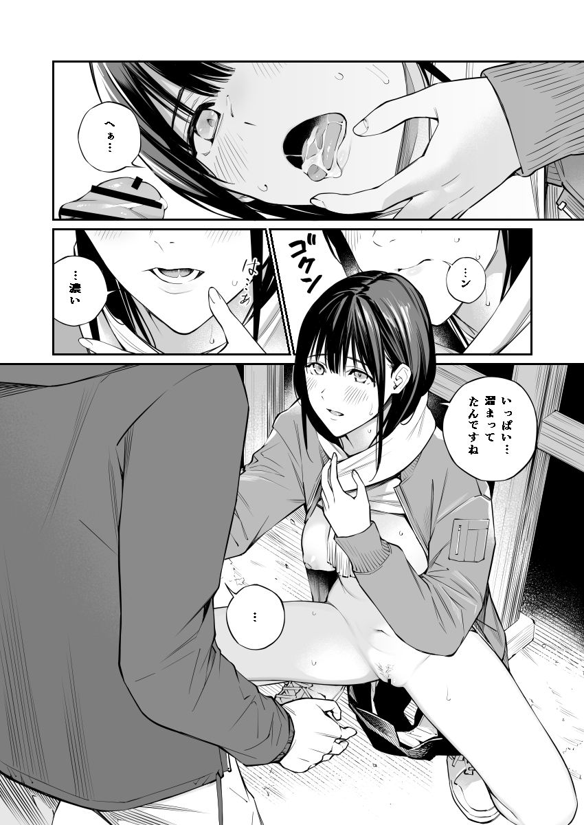 [Team☆Lucky (Hoshi to Lucky)] Oji-san de Umeru Ana 2 [Digital] - Page 18