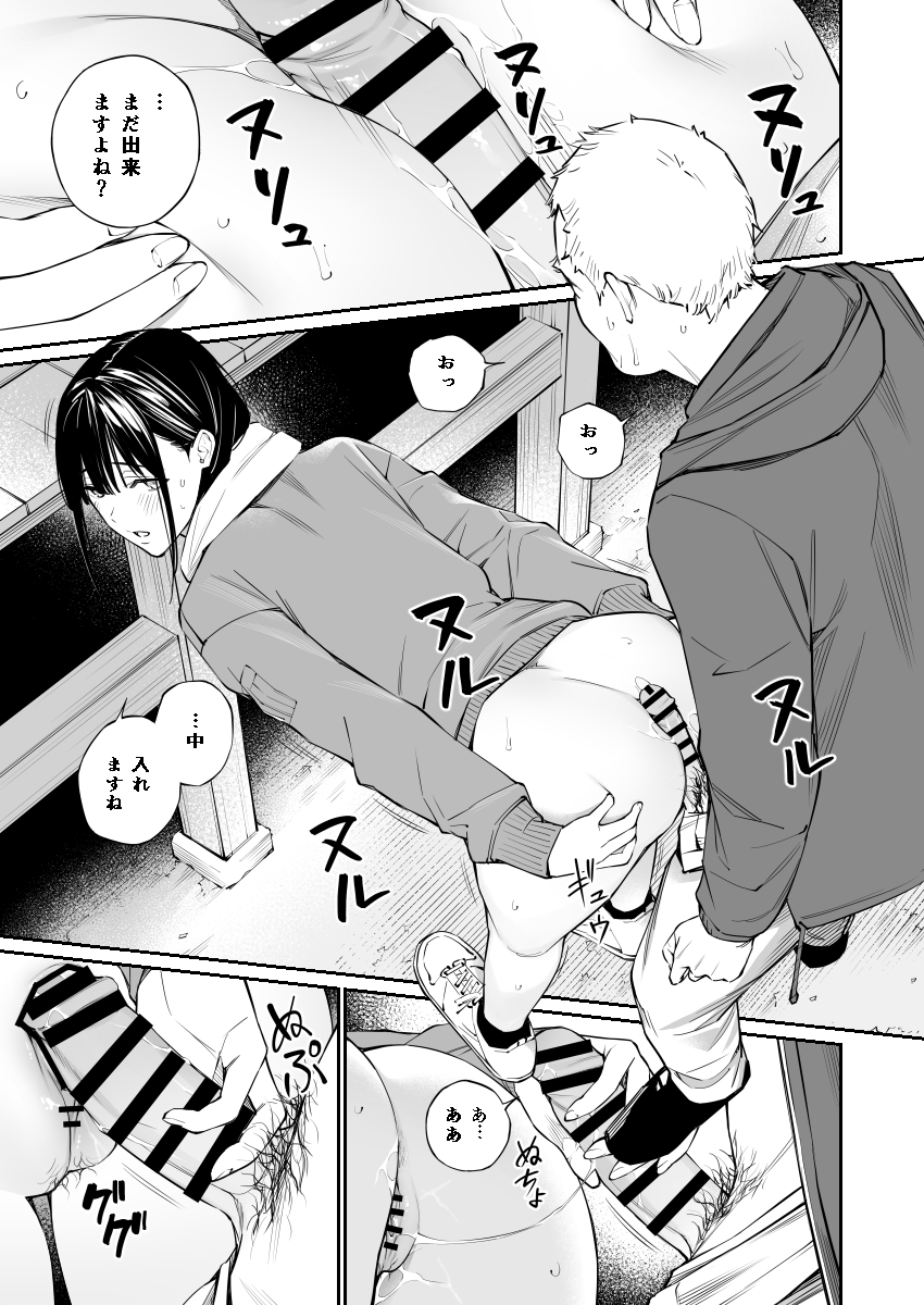 [Team☆Lucky (Hoshi to Lucky)] Oji-san de Umeru Ana 2 [Digital] - Page 19