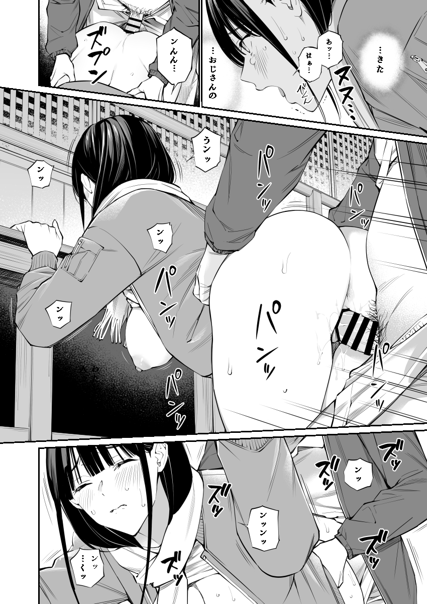 [Team☆Lucky (Hoshi to Lucky)] Oji-san de Umeru Ana 2 [Digital] - Page 20