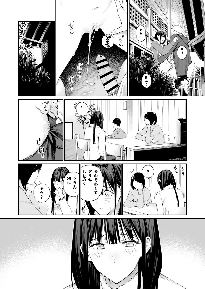 [Team☆Lucky (Hoshi to Lucky)] Oji-san de Umeru Ana 2 [Digital] - Page 25