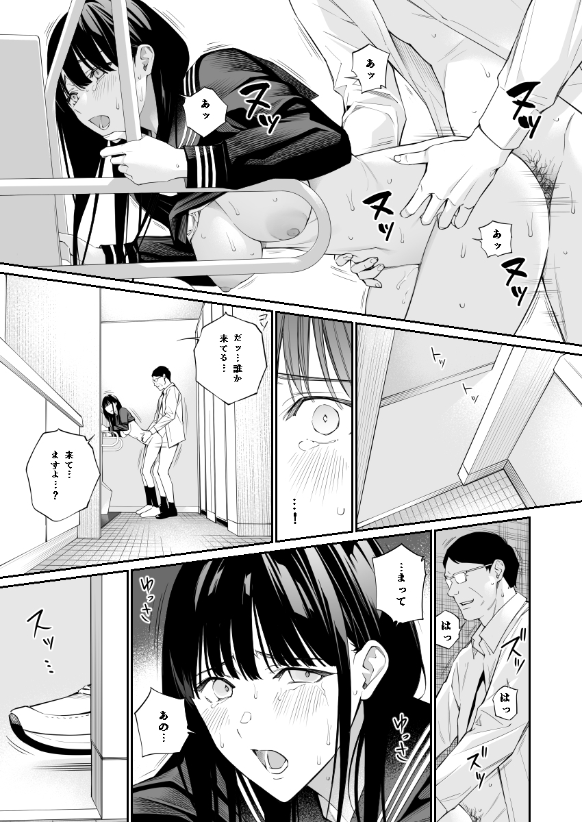 [Team☆Lucky (Hoshi to Lucky)] Oji-san de Umeru Ana 2 [Digital] - Page 38