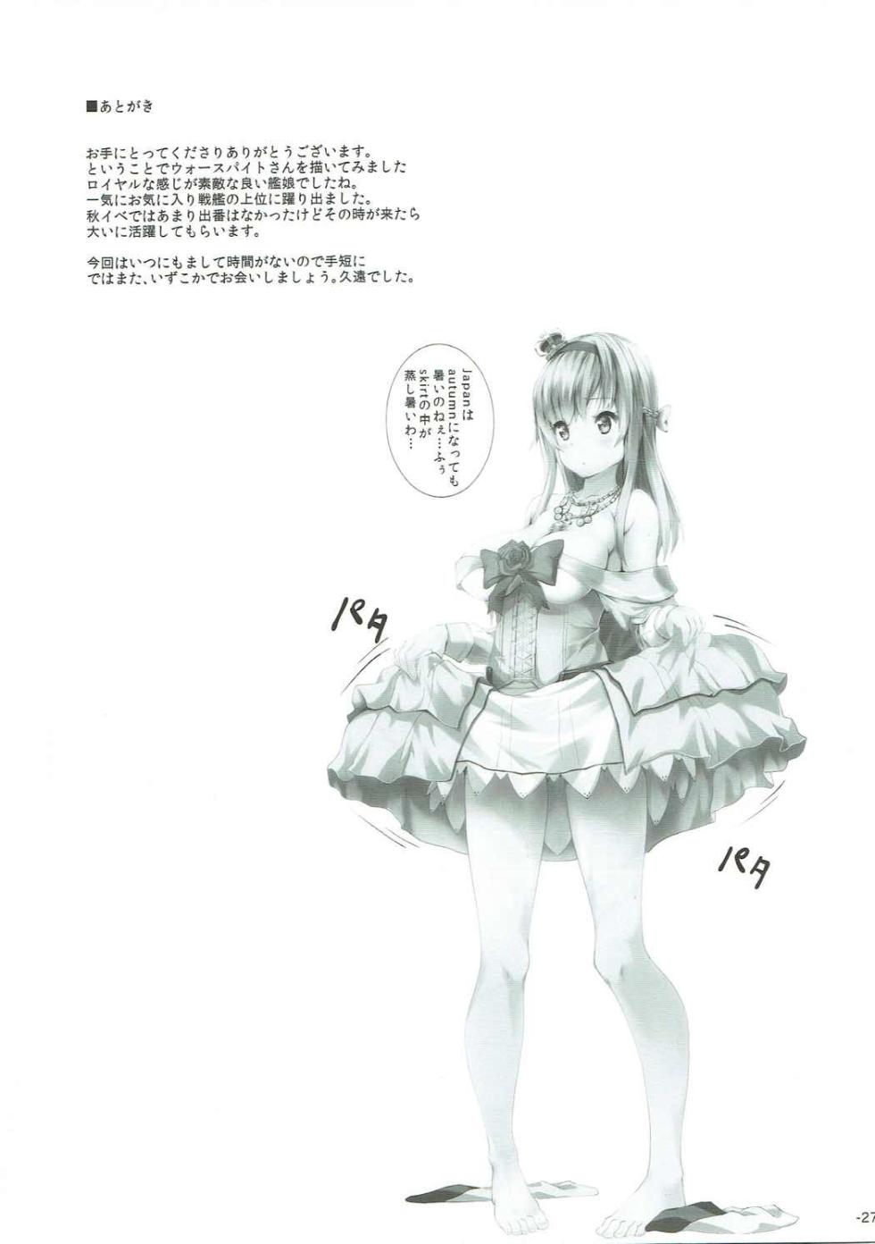 (C91) [Punipuni Doumei (Kuon)] Asu Pako (Kantai Collection -KanColle-) [Chinese] [naodong] - Page 26