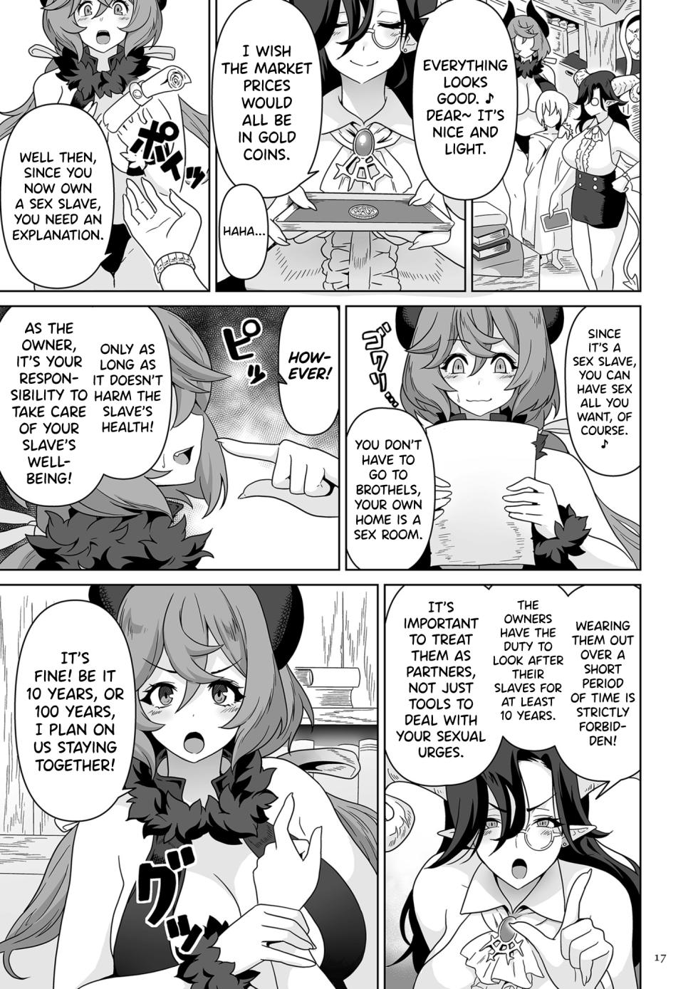 [Sakurama Haruomi] Succubus Kingdom Ch.1-5 [English] [biribiri] [Digital] - Page 12