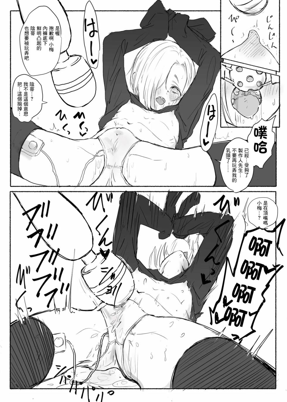 [Conium Socrates (Yuu?Hi?)] Shirasaka Koume Moesode Katamusubi Ura (THE IDOLM@STER CINDERELLA GIRLS) [Chinese] [Digital] - Page 8