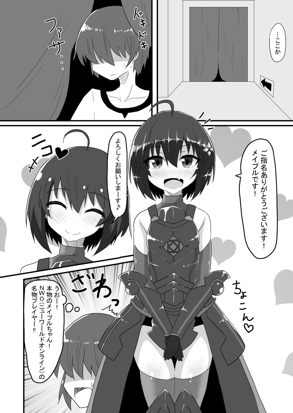 [Kyuuzan Daigaku (TKDASH)] Kaede no Ana shika Katan! (Itai no wa Iya nano de Bougyoryoku ni Kyokufuri Shitai to Omoimasu.) [Digital] - Page 7